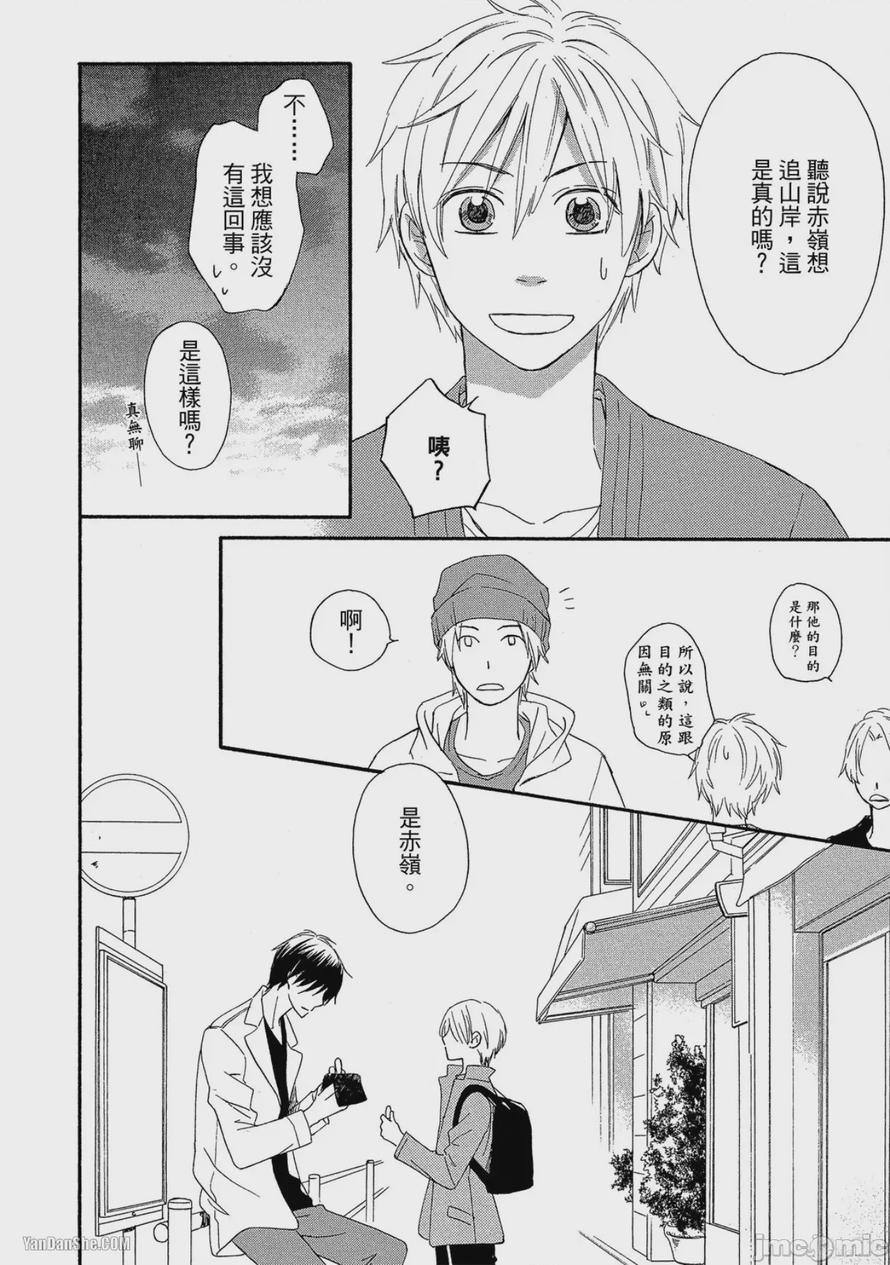 第1话, pahina 12