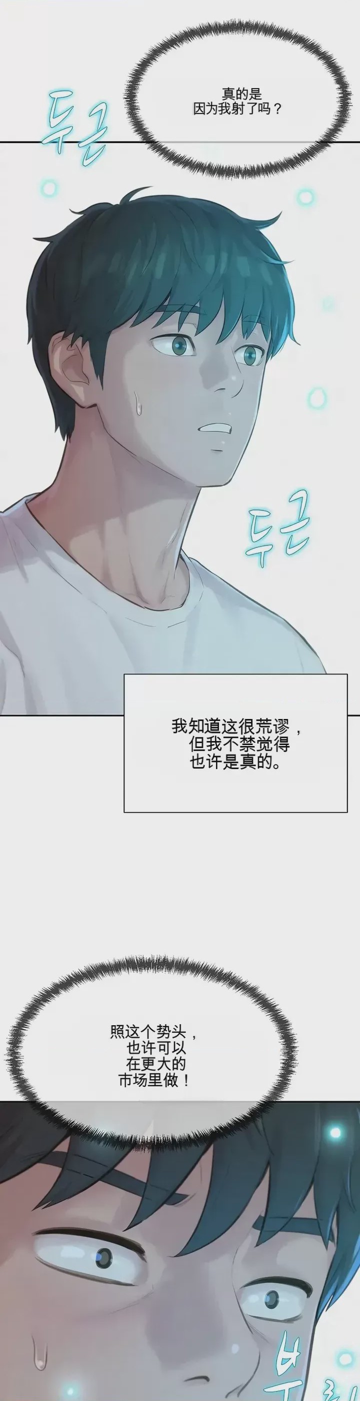 第1话 1, pahina 52
