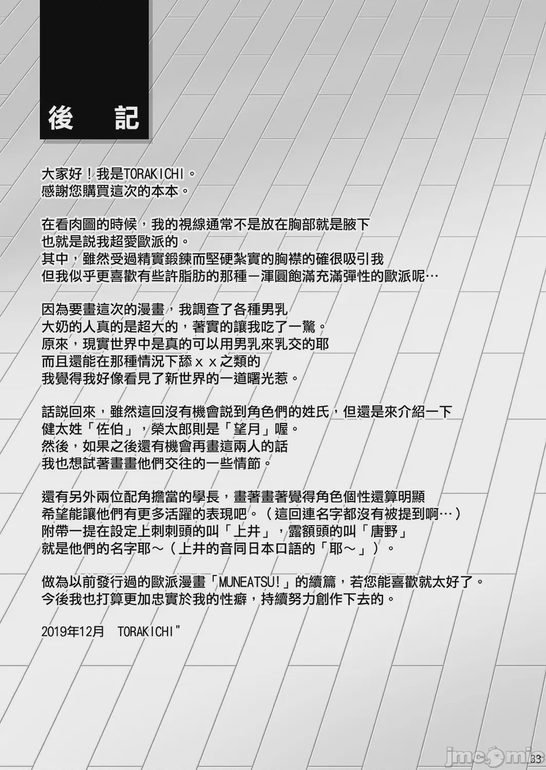 第1话, page 32