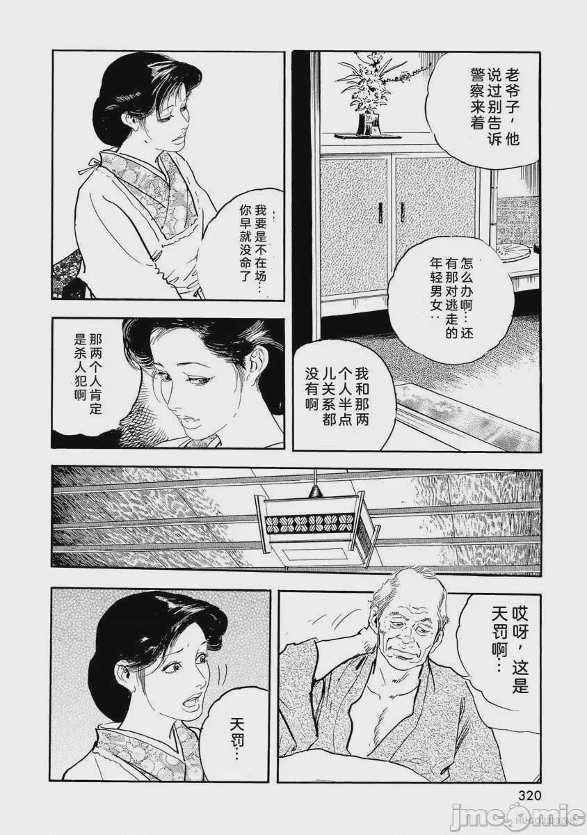 第1话, pahina 325