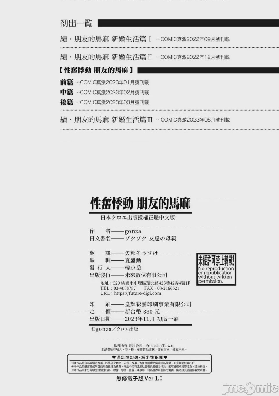 第1话, страница 196