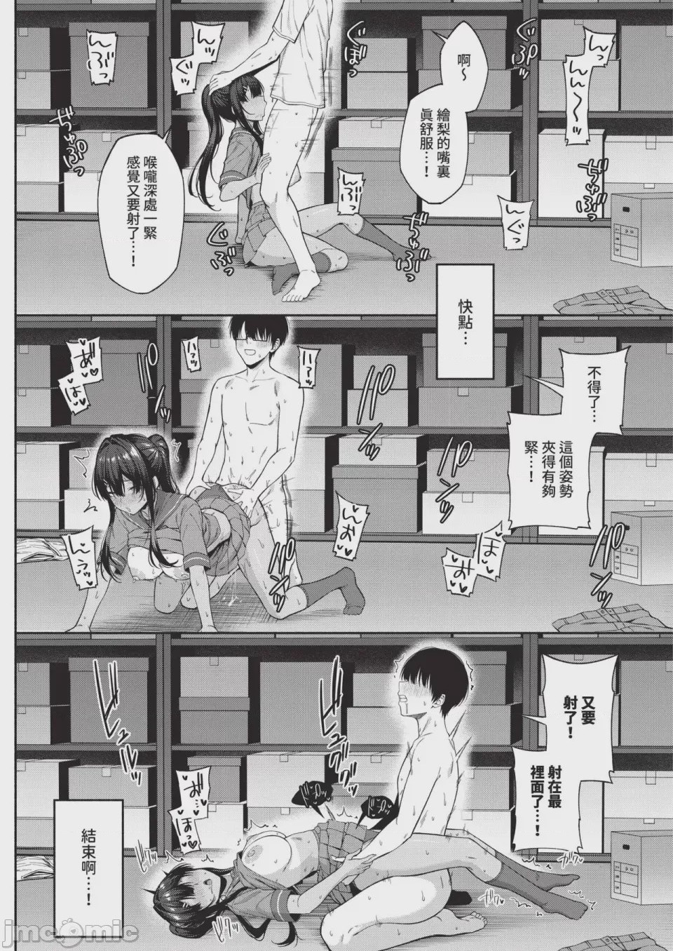 第1话，第 122 頁