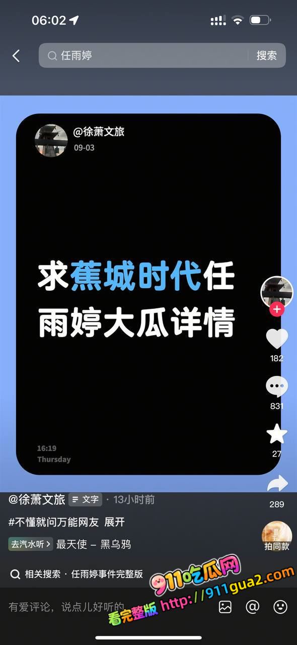 宁德时代 任雨婷 大瓜 夫妻进厂打工 错位倒班酿成绿帽闹剧 照片14