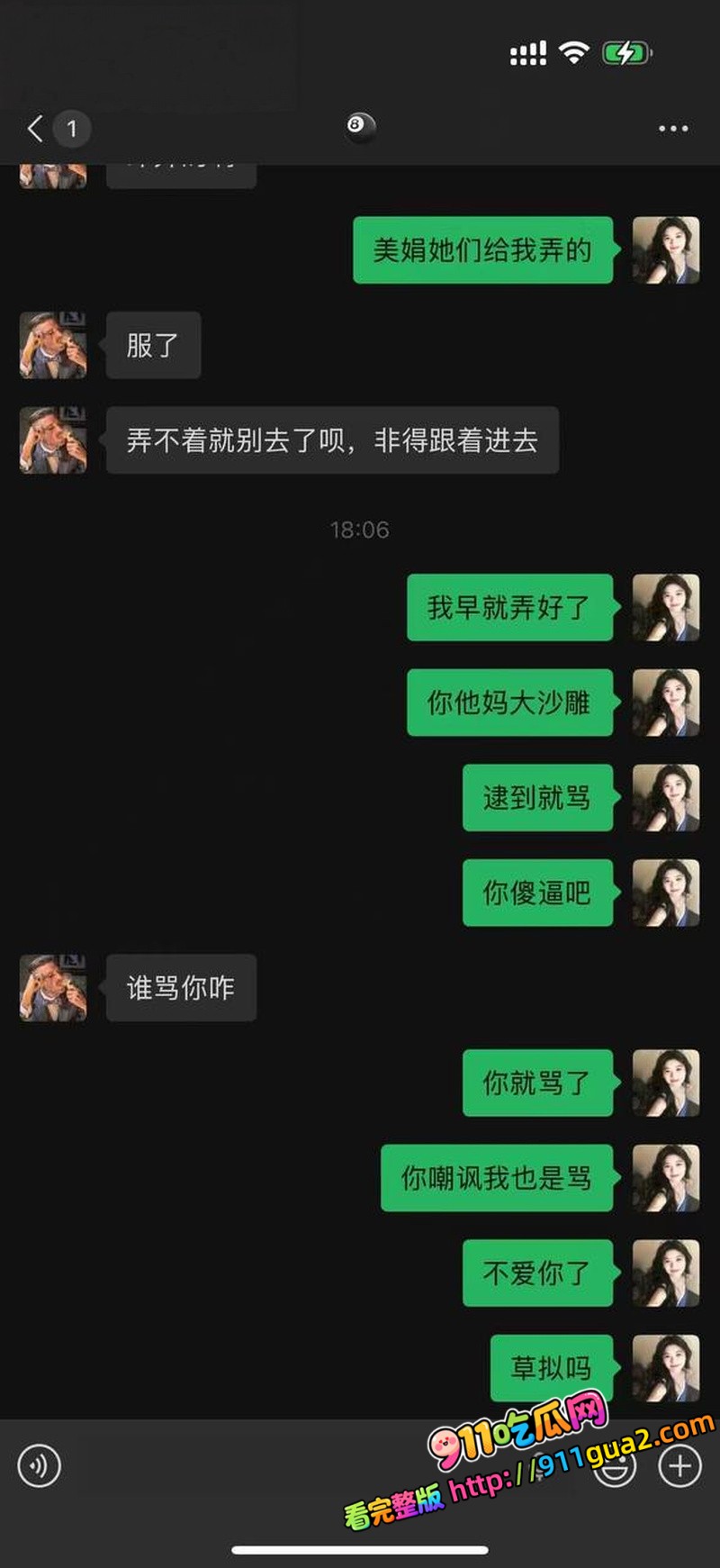 讯飞公关副总裁 韩煜尘 出轨女下属朱倩 照片17
