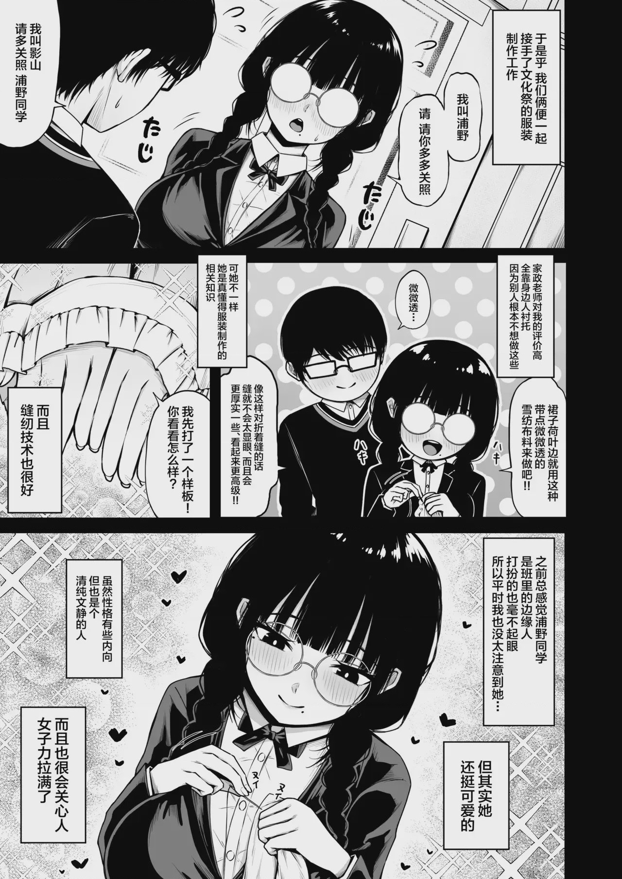 第1话、9 ページ