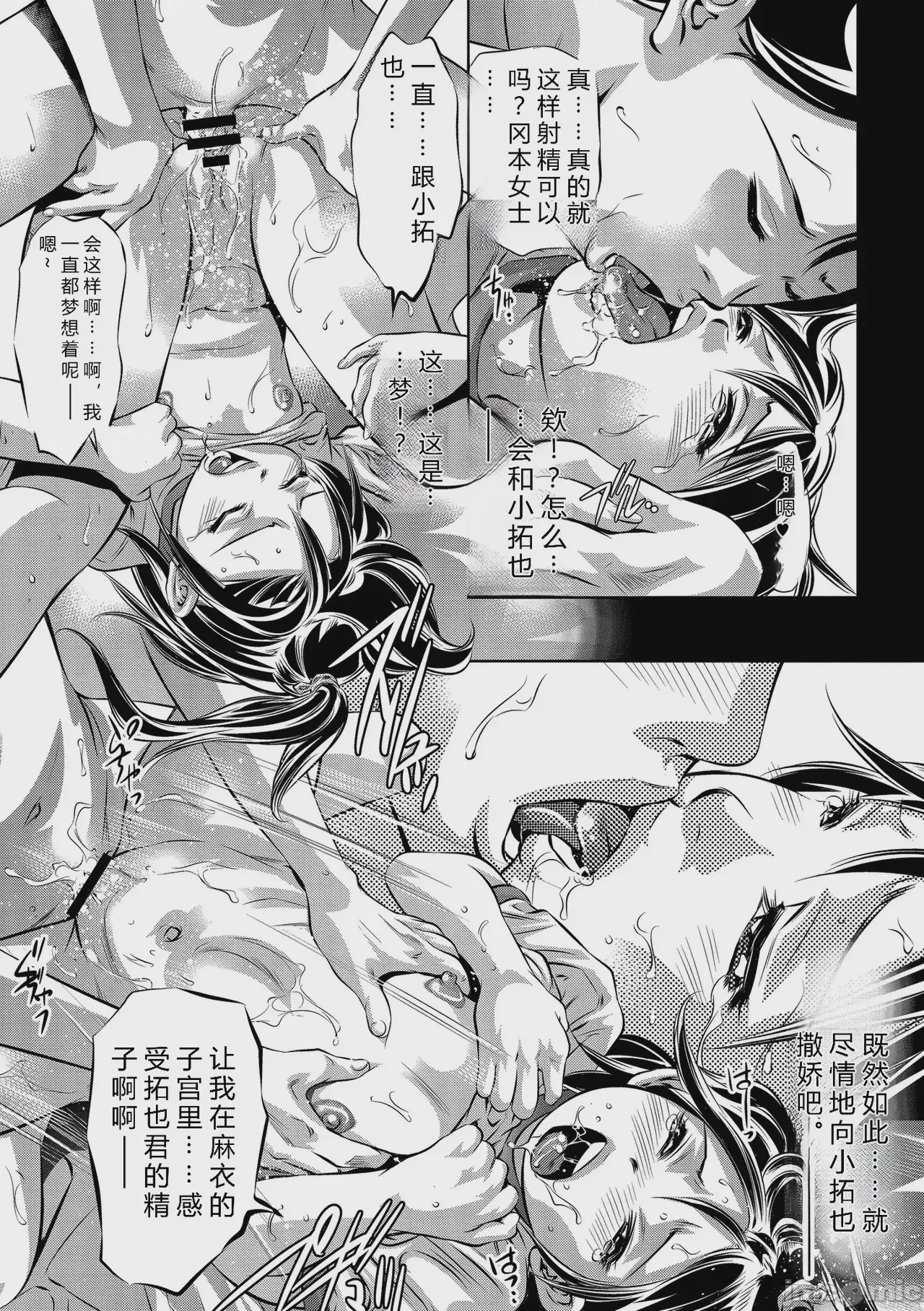 第1话, страница 172