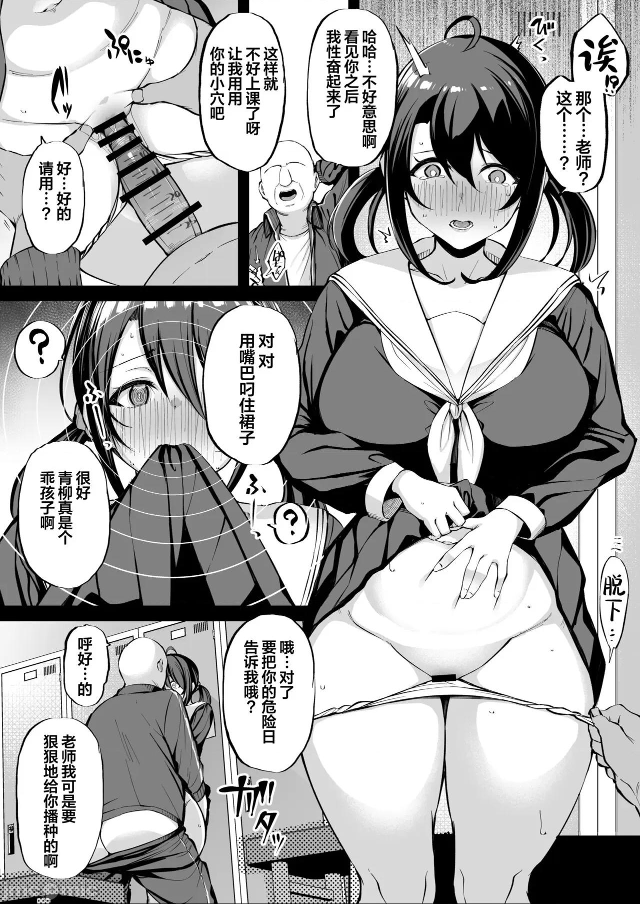 [葱鱼个人汉化] [とりのす (Shingo.)] 勇者さまが弱くて不安なので神はシスターに種付交尾を命じました [中国翻訳] 第1话, страница 58