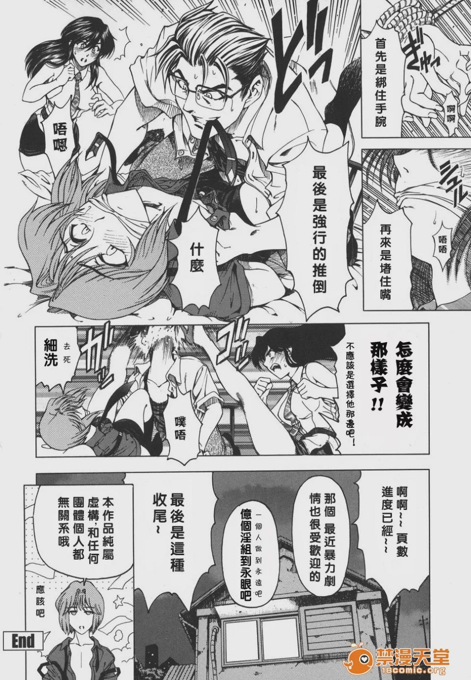 第1话、169 ページ