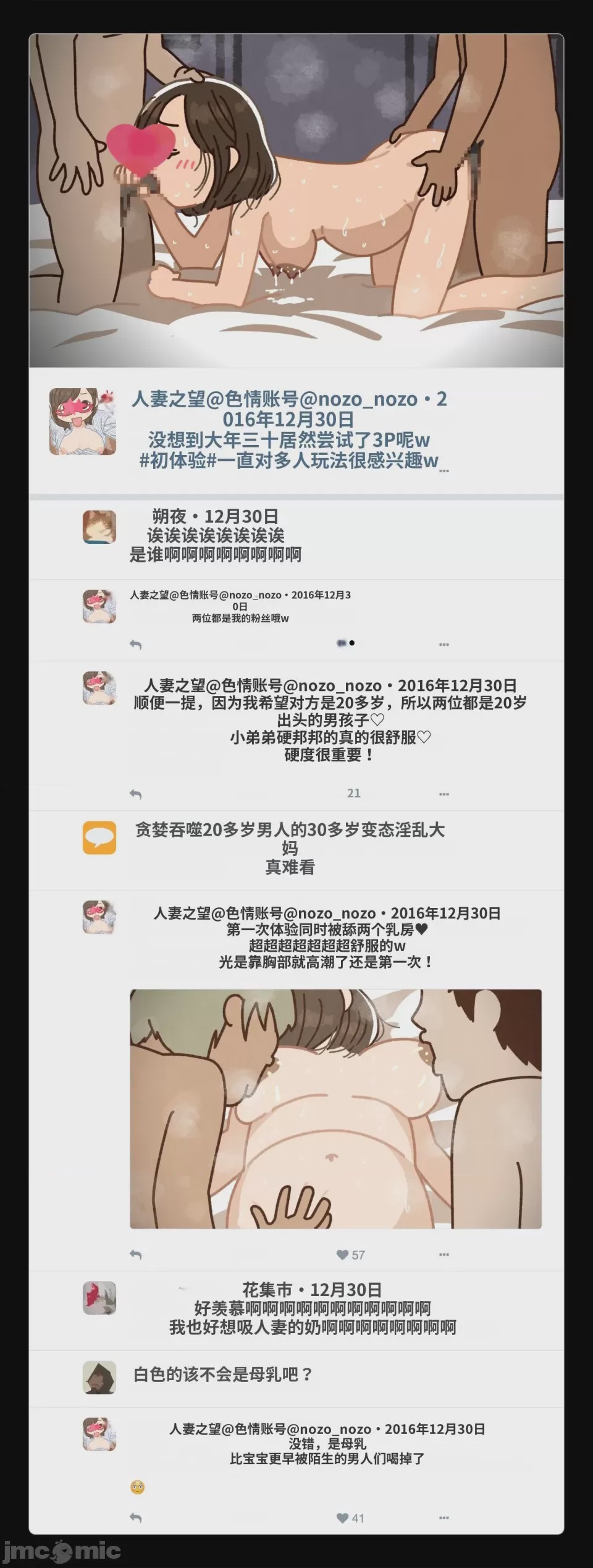 第1话, หน้า 94