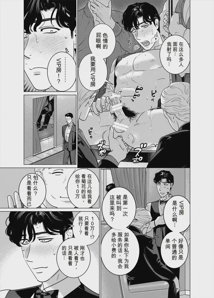 第1话, หน้า 9