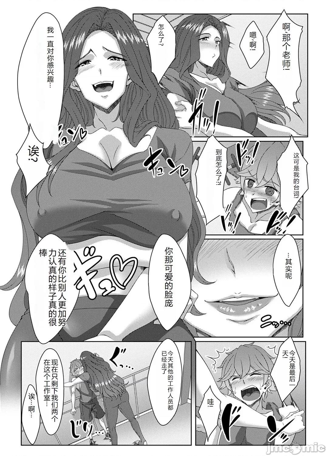 コミックマグナム Vol.176 [中国翻訳] 第1话, page 192