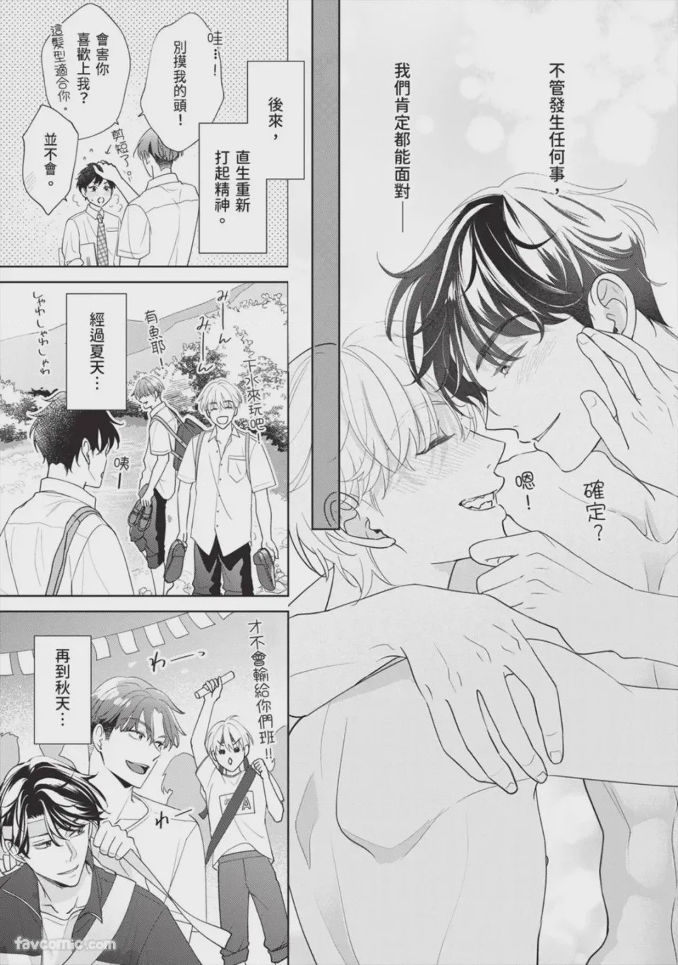 第1话，第 150 頁