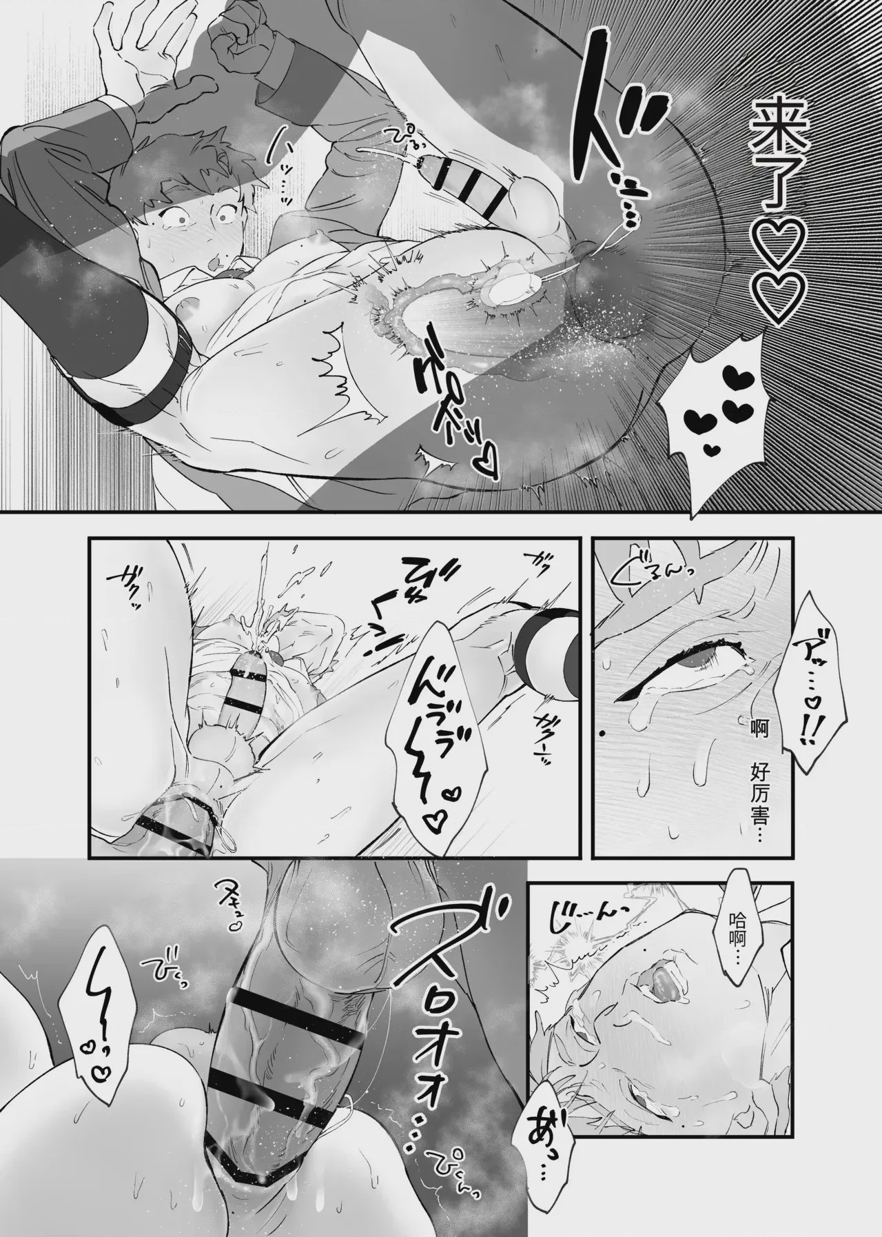 第1话，第 37 頁