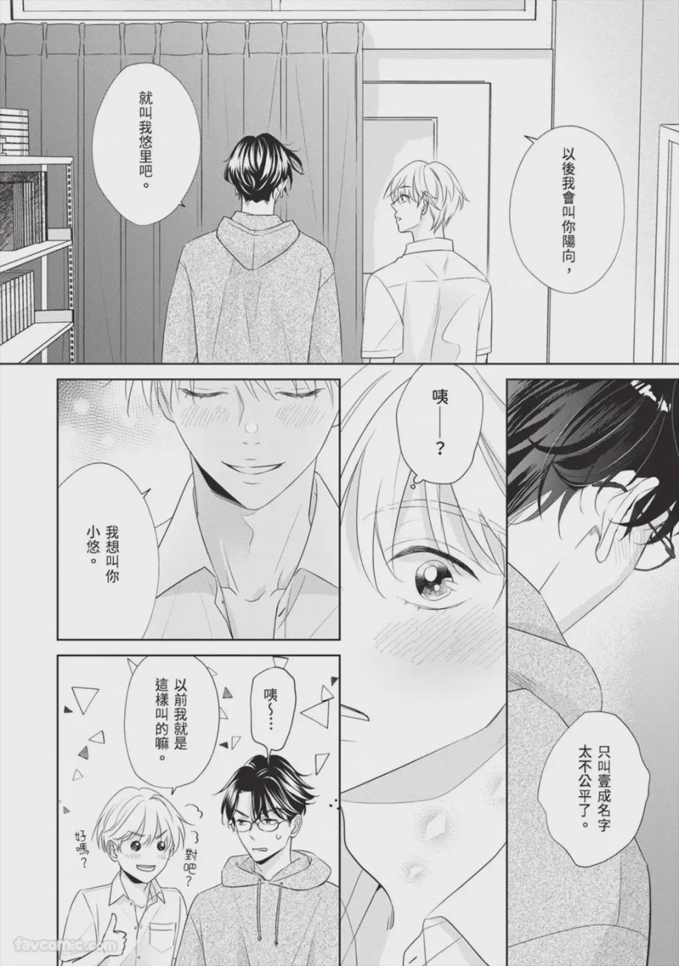 第1话, page 97
