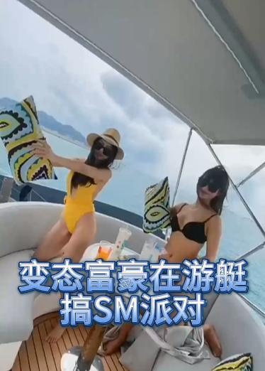 โปสเตอร์สำหรับ 富豪在游艇搞SM派对