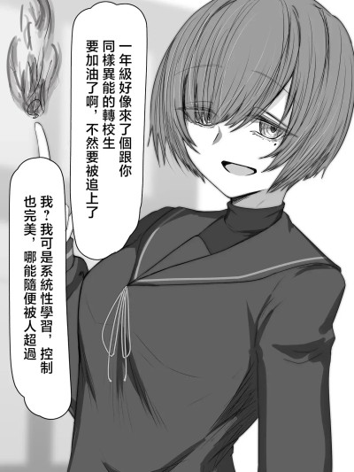 [キンギン貿易] 転校生と先輩JPEG 포스터
