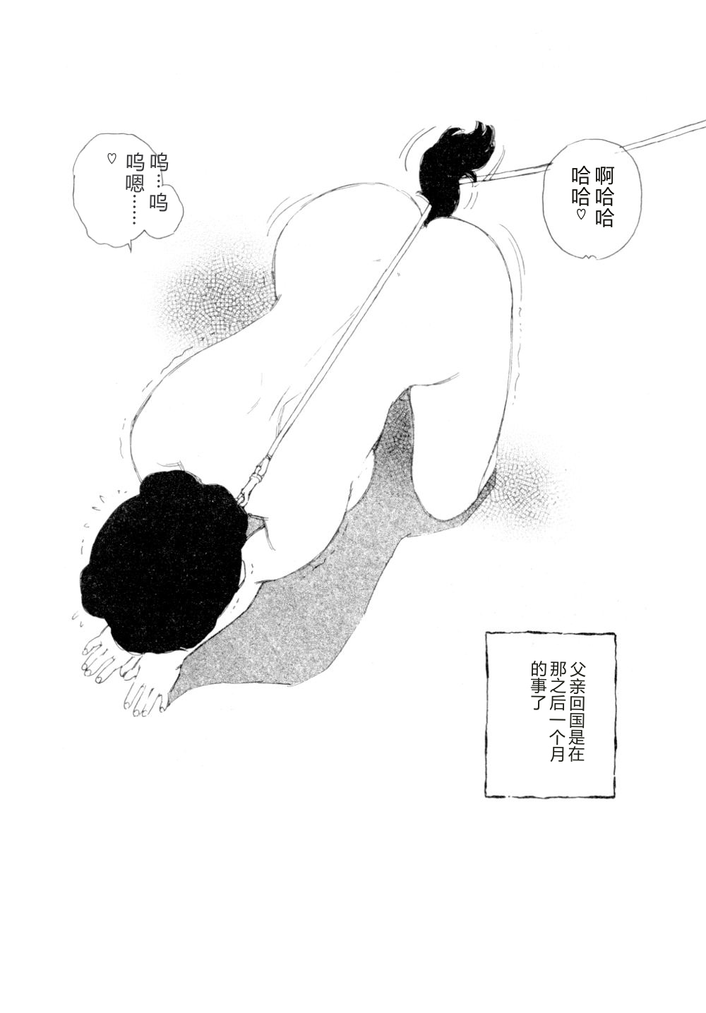 第 1 章, страница 151