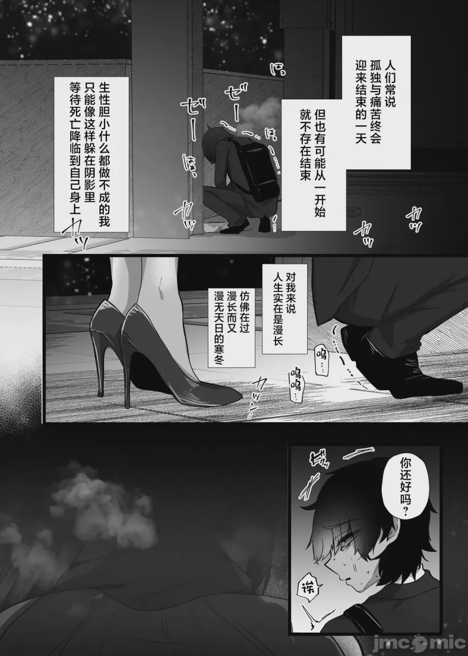 第1话, страница 6