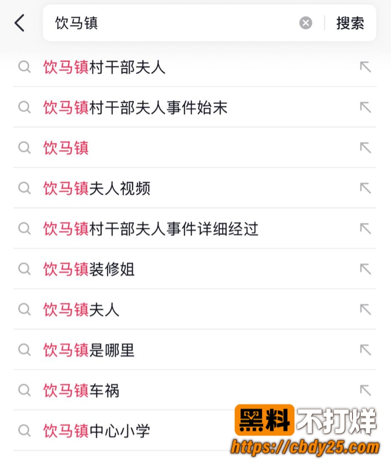饮马镇村干部夫人3