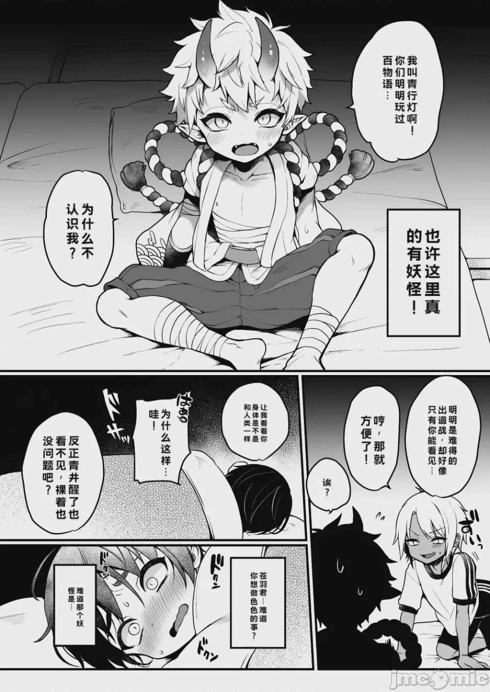 第1话，第 6 页