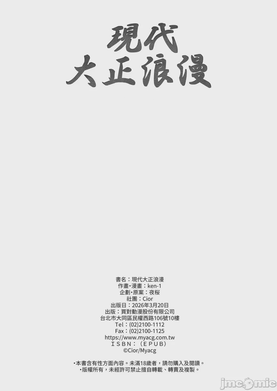 第1话, страница 46
