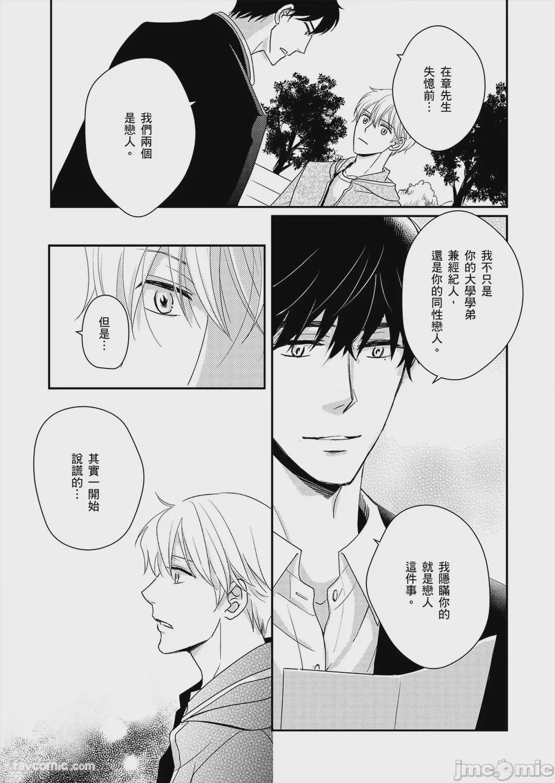 第1话, pahina 42