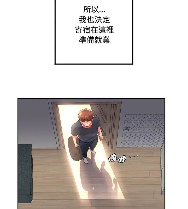 第1話, pahina 27