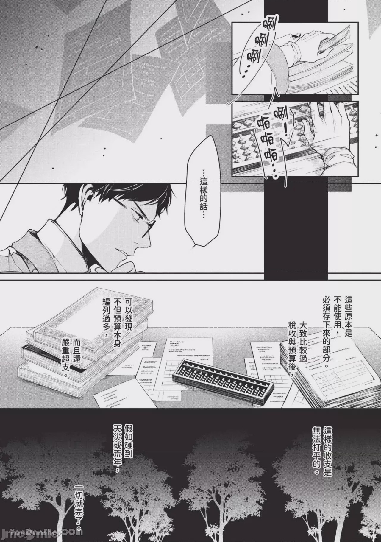 第1话, страница 81