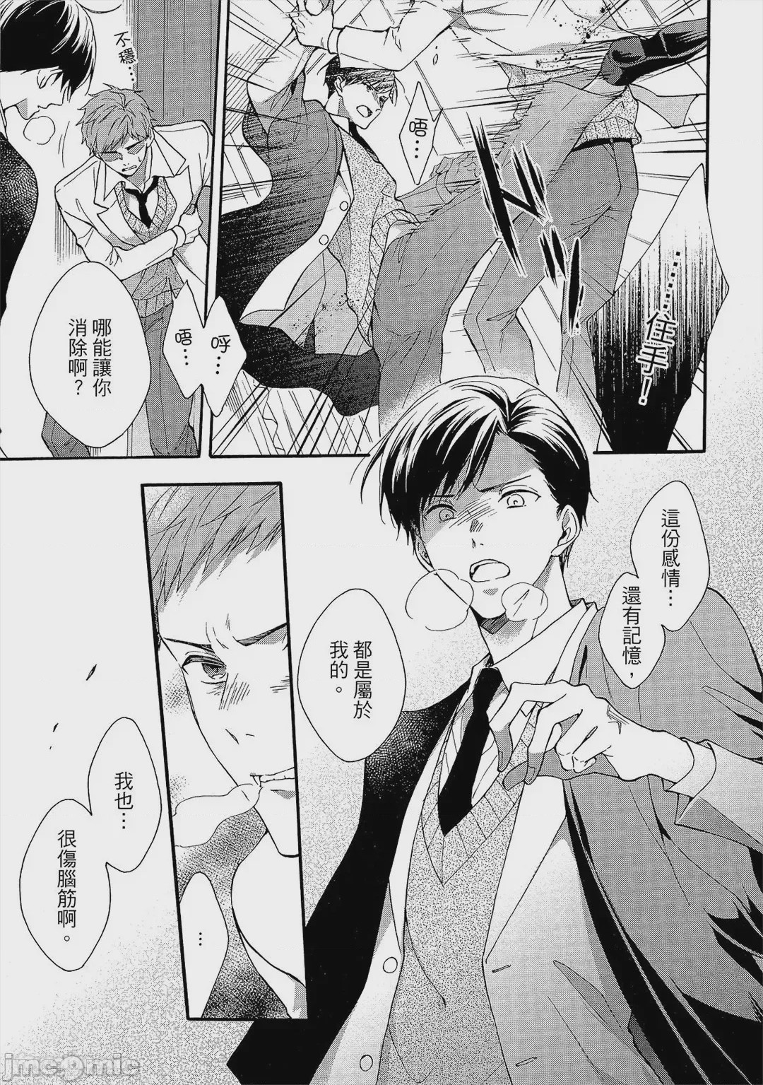 第1话，第 36 頁