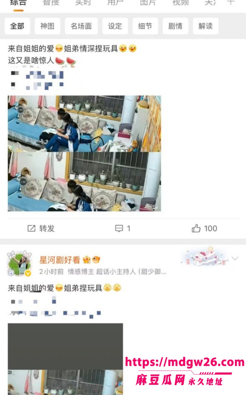 抖音疯传来自姐姐的爱11