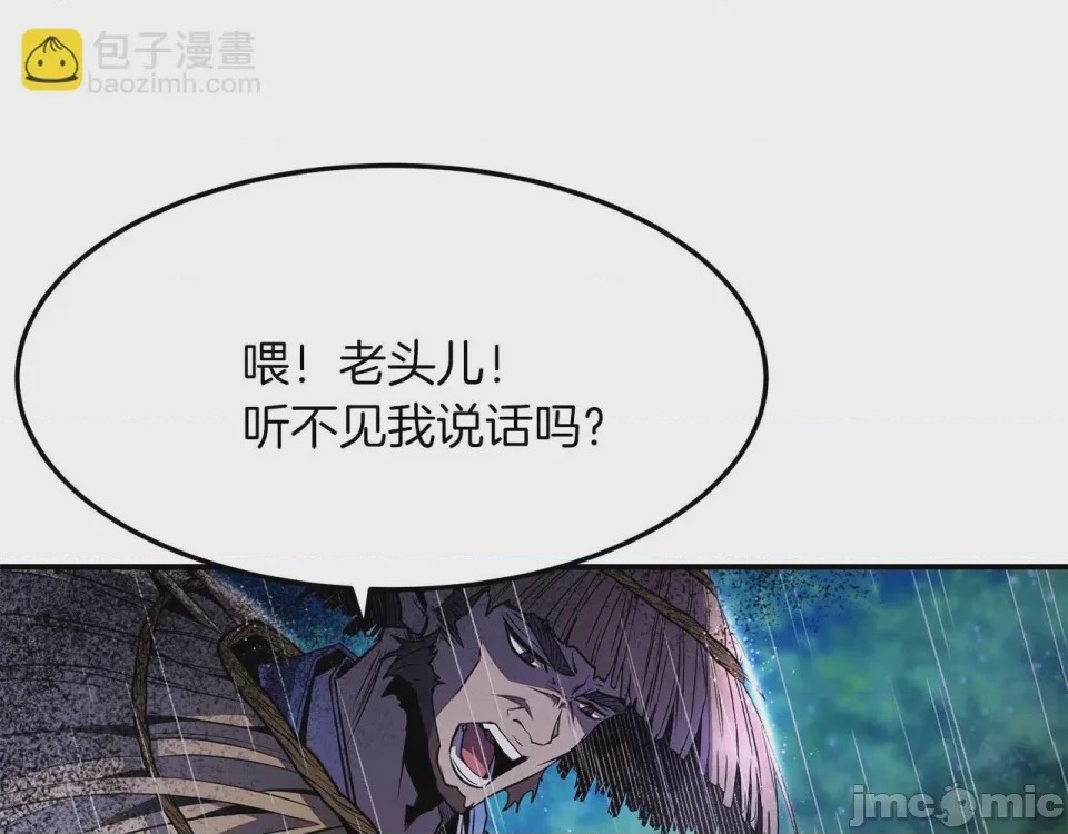 第1话 第1話 最弱弟子，第 30 页