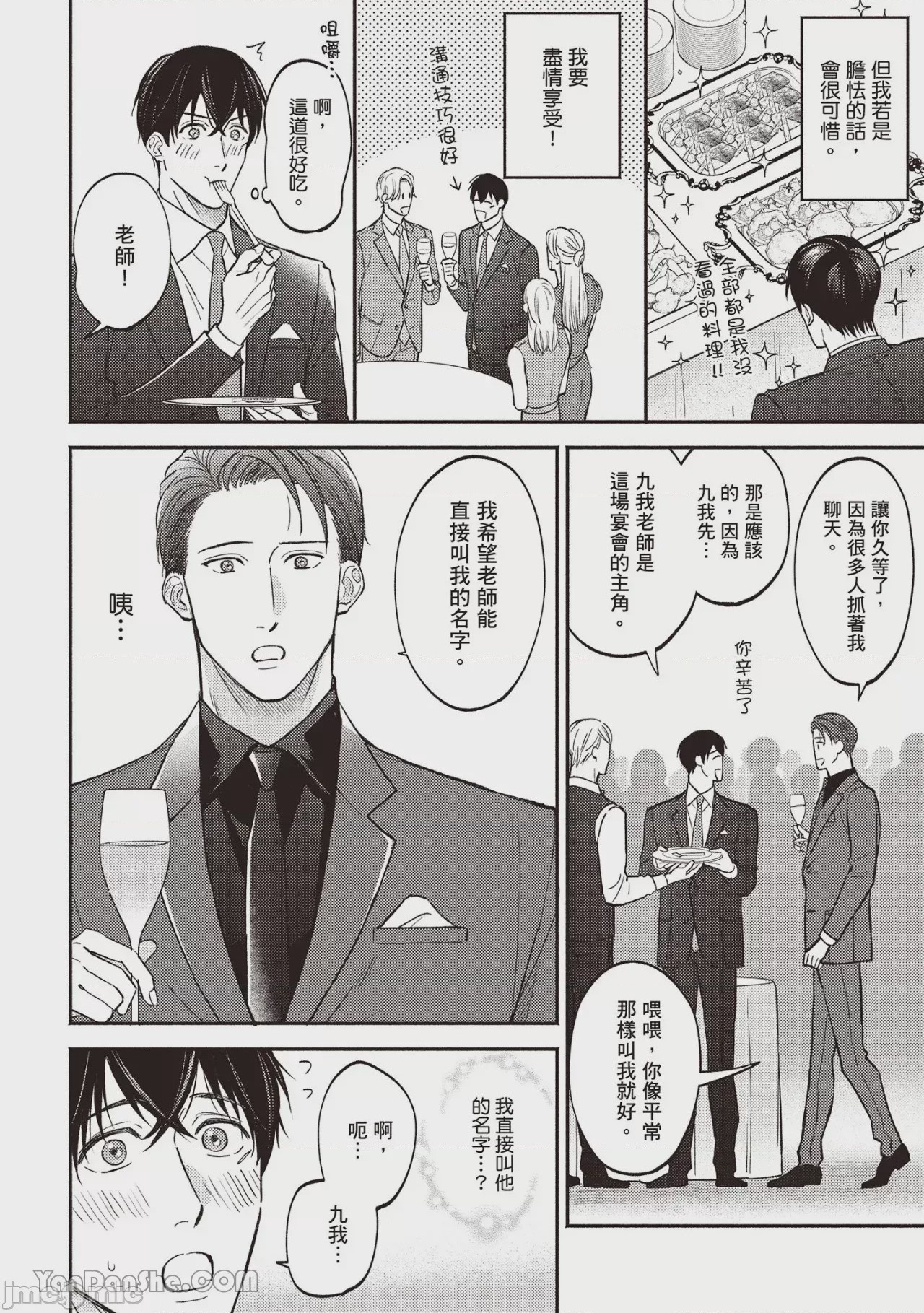 第1话、87 ページ