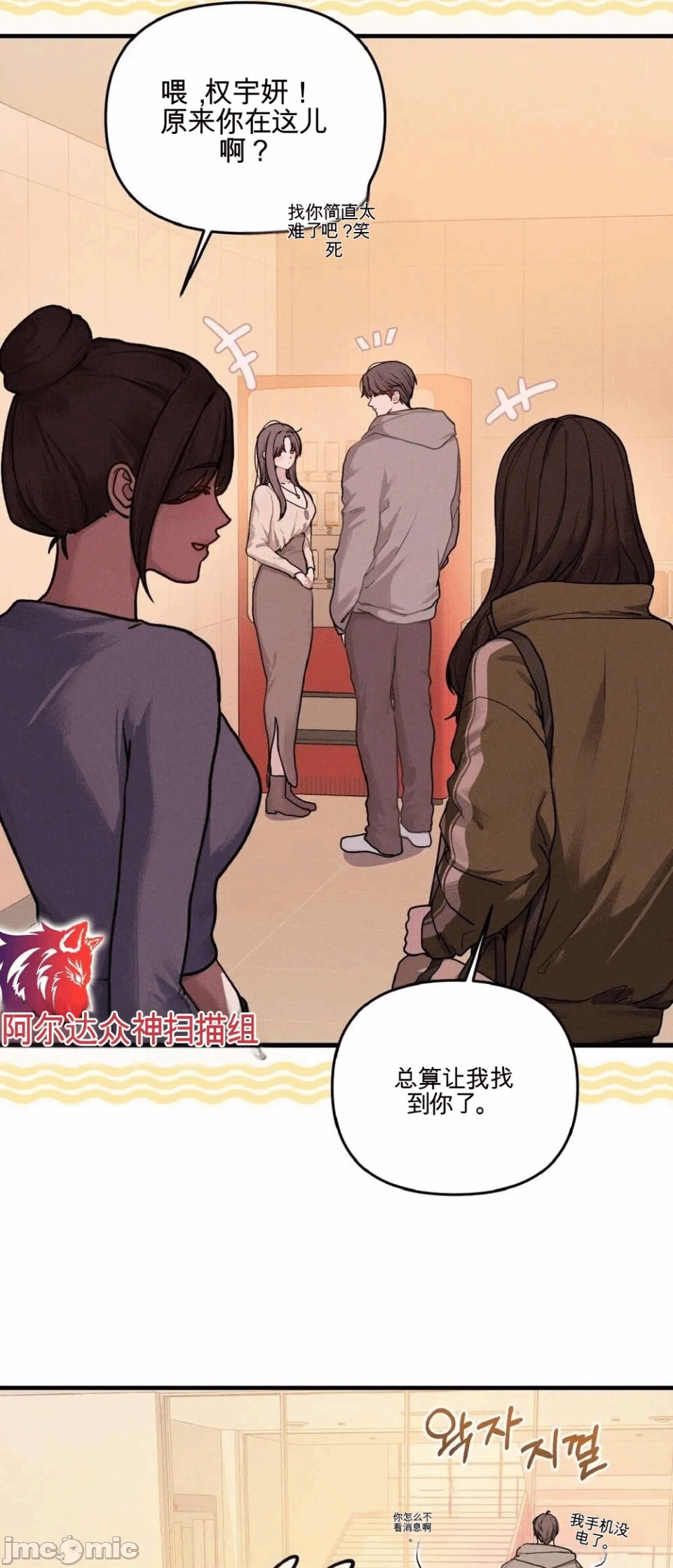 第1话, trang 25