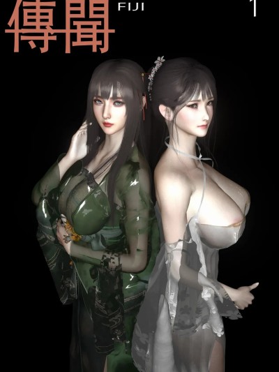 Poster for [fiji] 傳聞 01-03