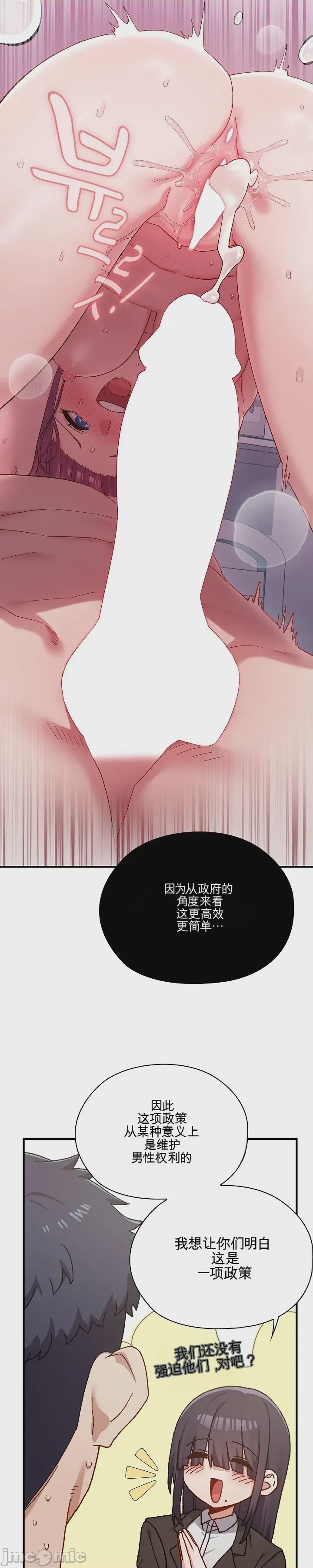 第1话 1, страница 21