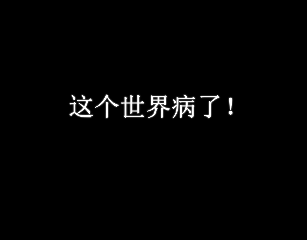 第1话 重生黑暗之路, page 5