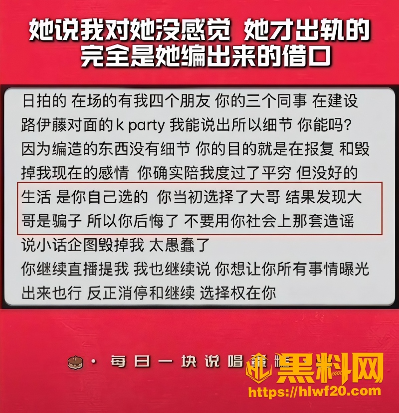 孙敏与霓霓直播撕逼现场 8