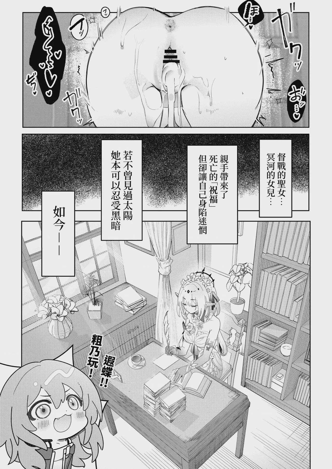 第1话, pahina 25