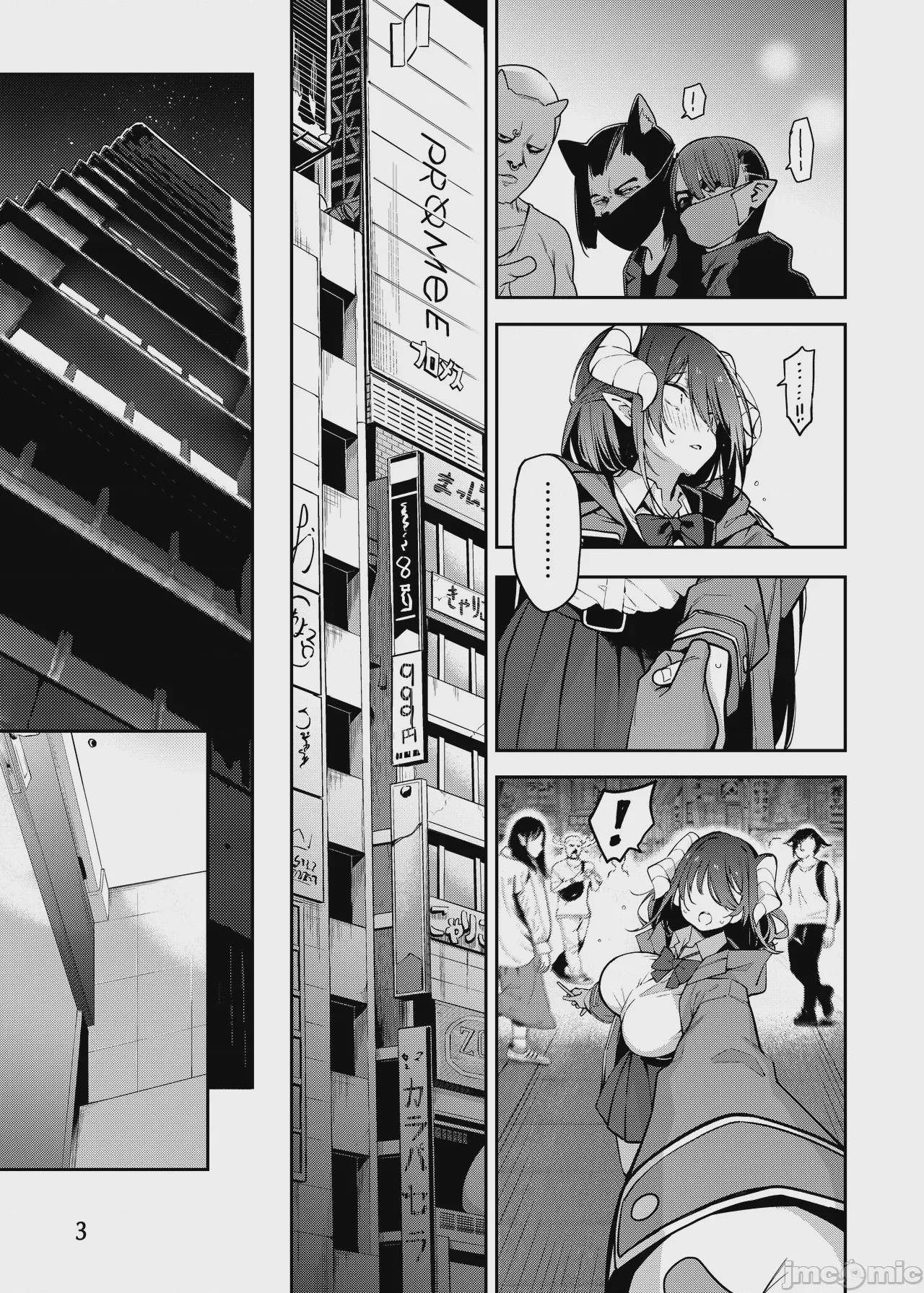 第1话、4 ページ