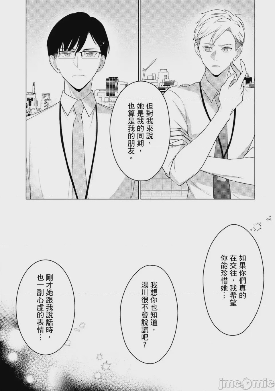 第1话, page 121