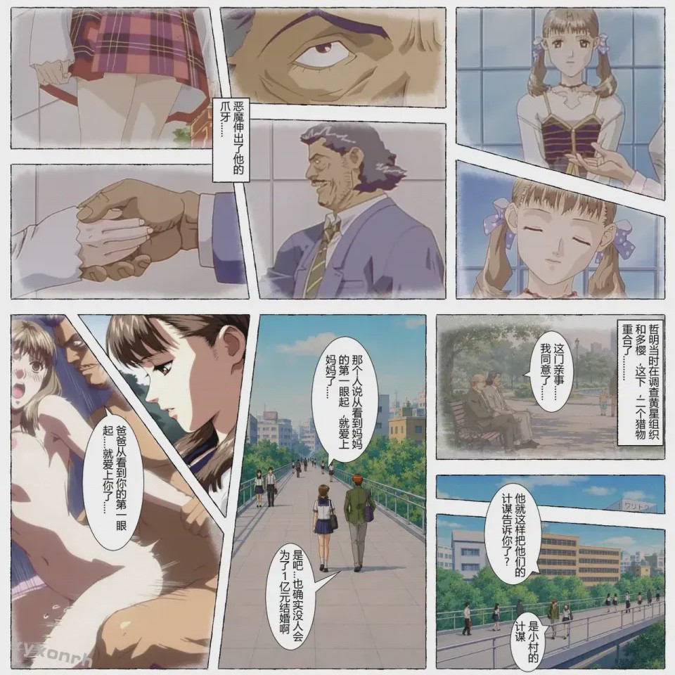 第1话，第 44 页