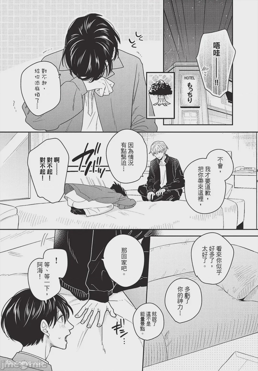 第1话，第 116 頁