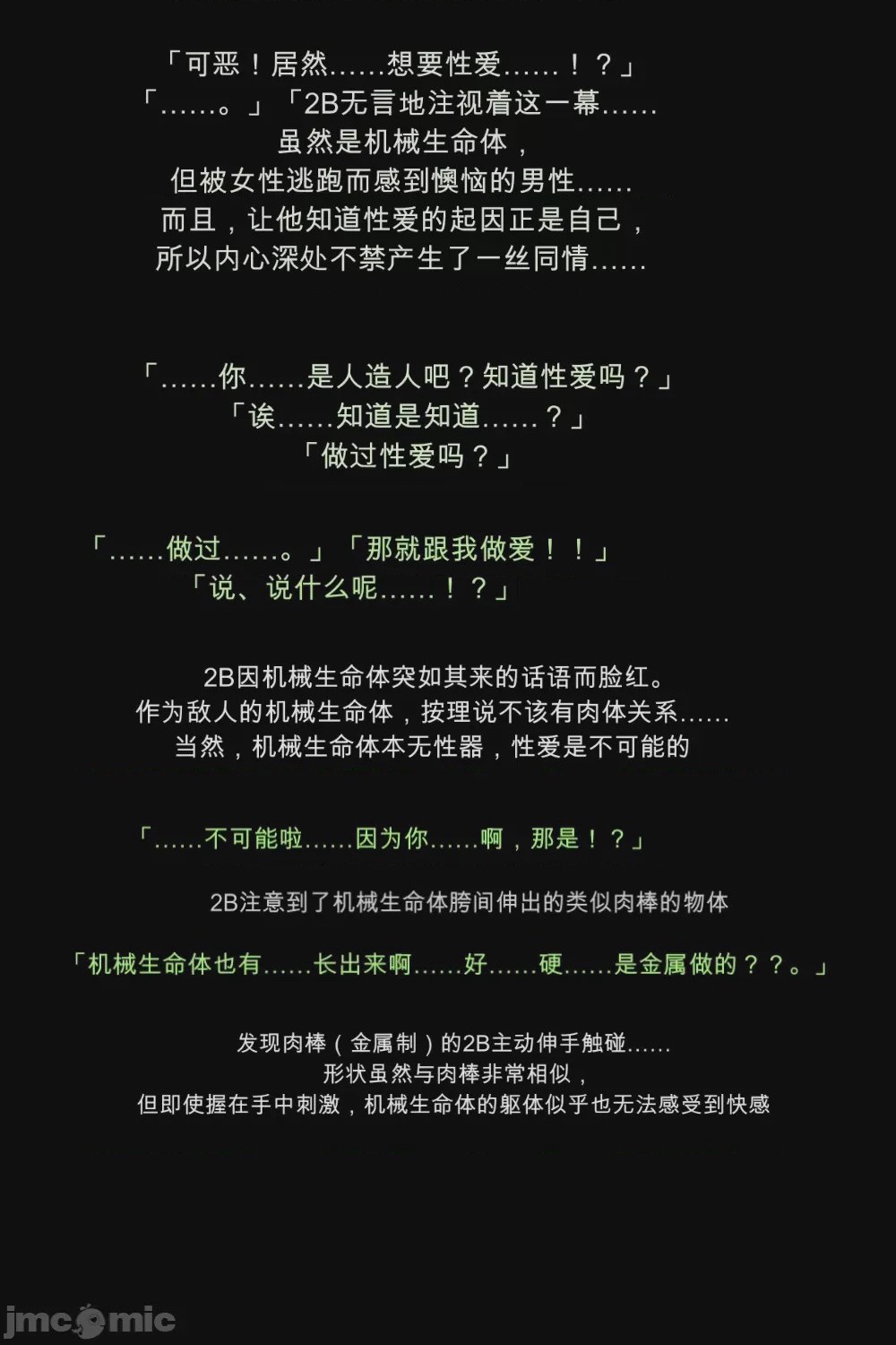 第1话, страница 42
