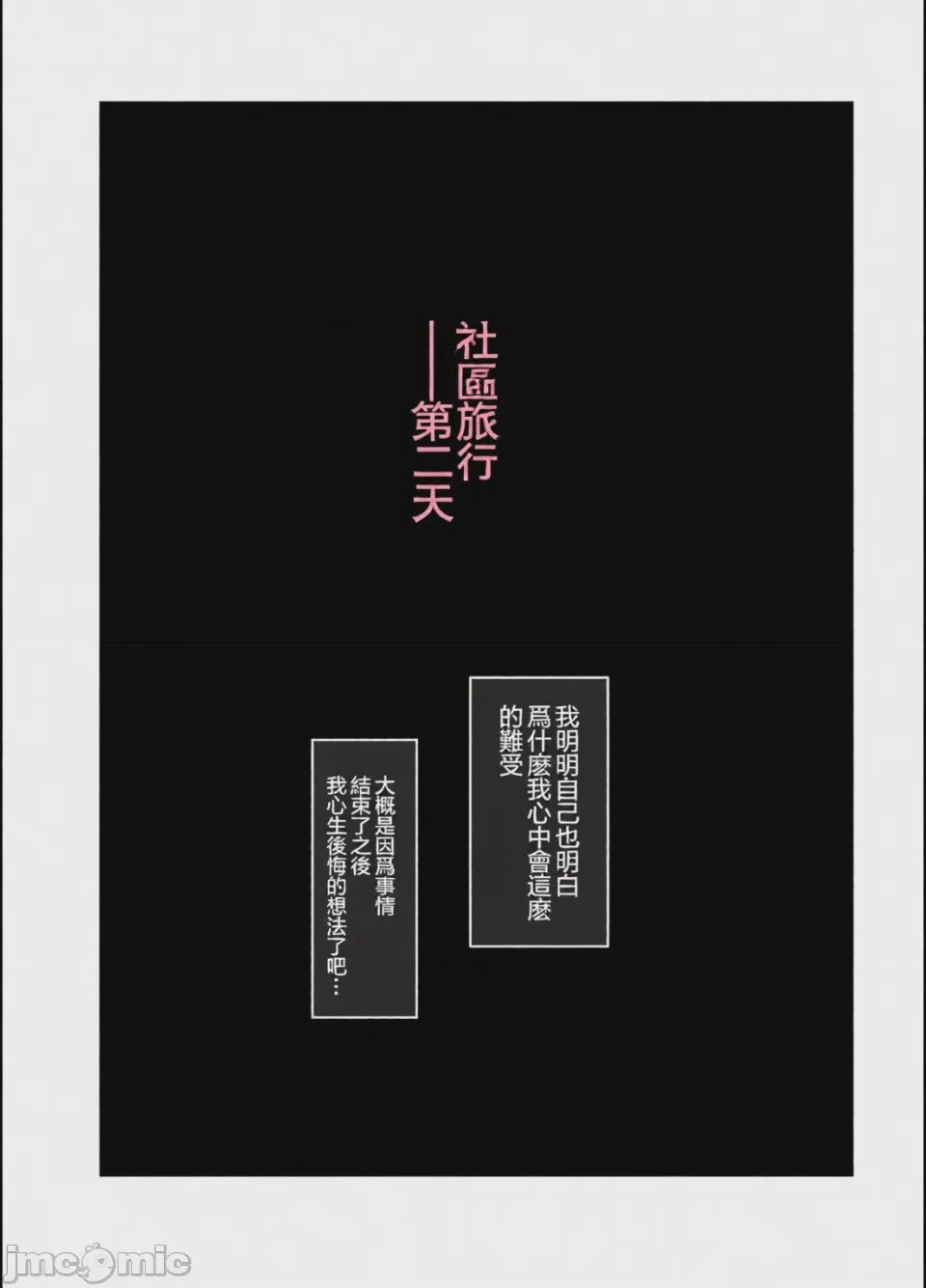 第1话, страница 106