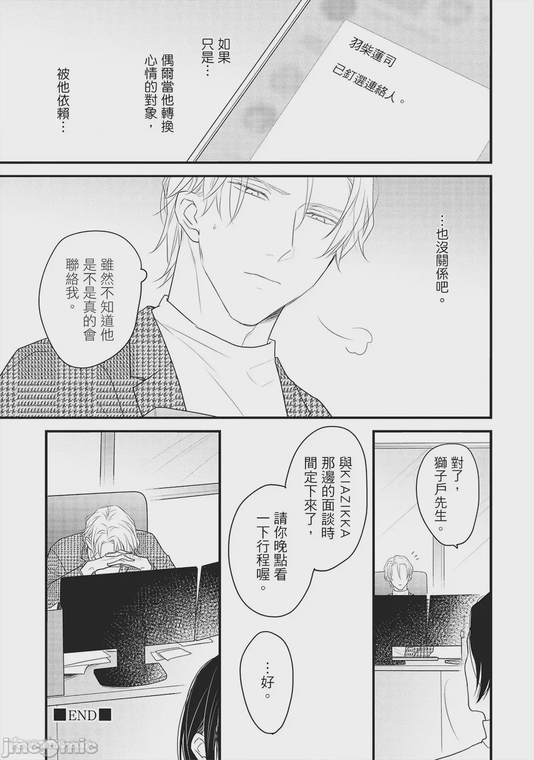第1话, page 160