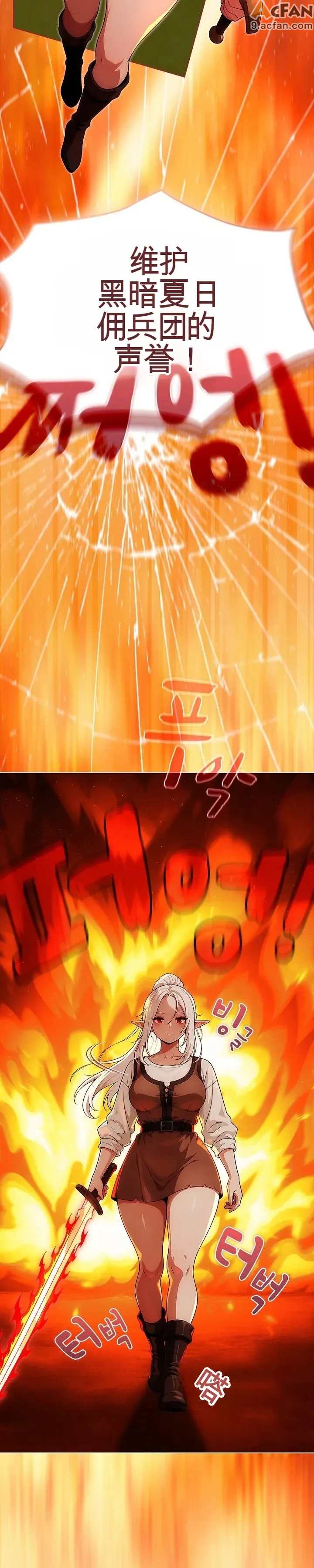 她假裝自己是黑暗精靈！_1-6話，第 209 页
