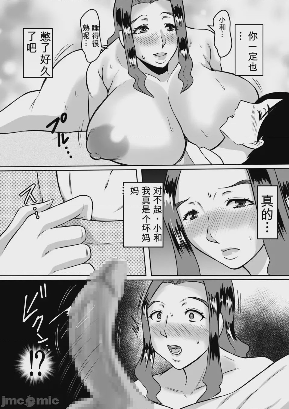 第1话，第 36 頁