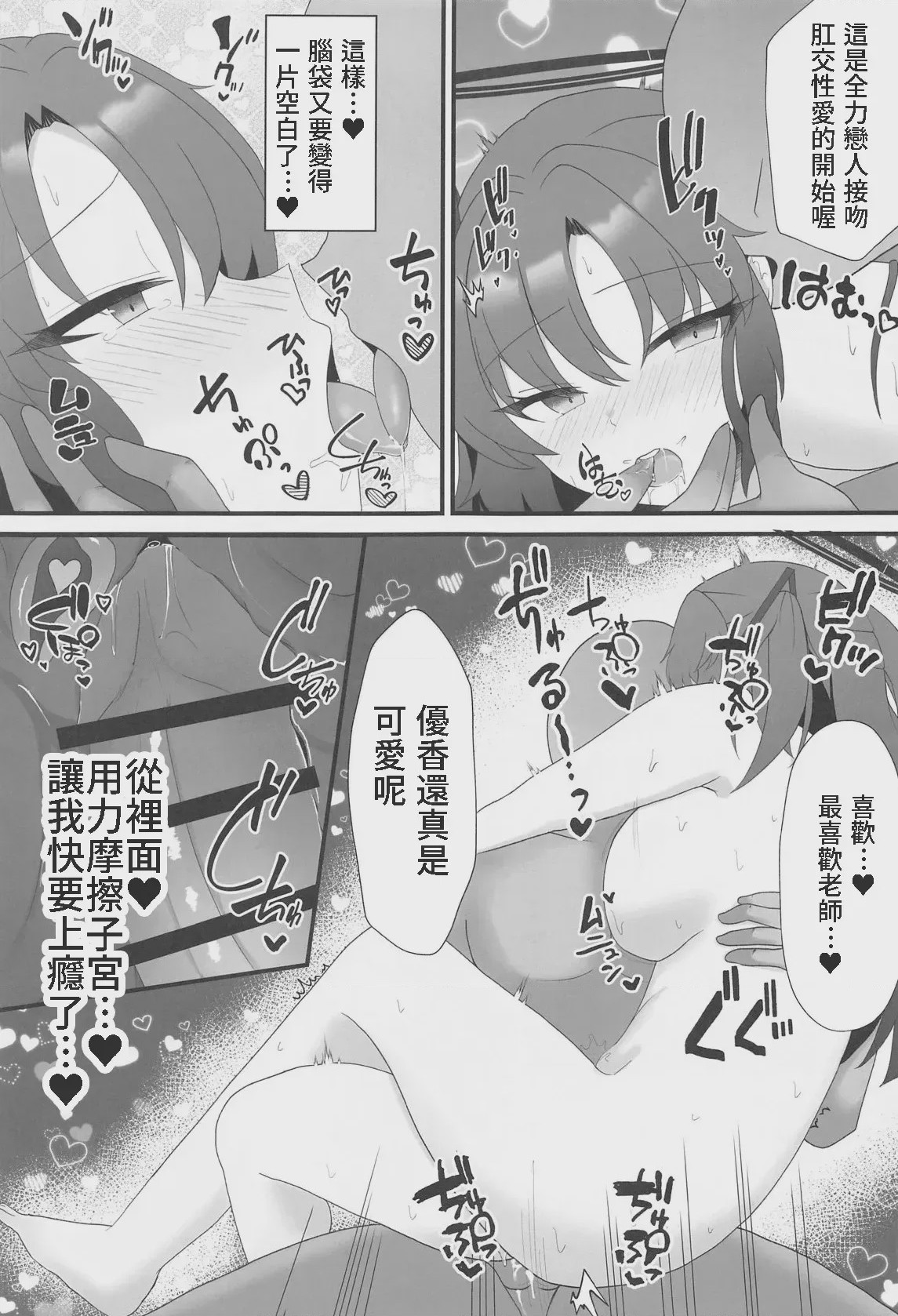 第1话, pahina 16