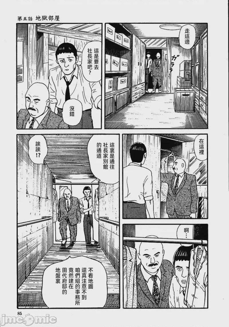 第1话, страница 91