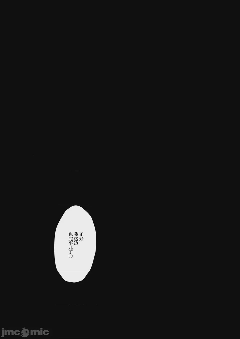 第1话, страница 51
